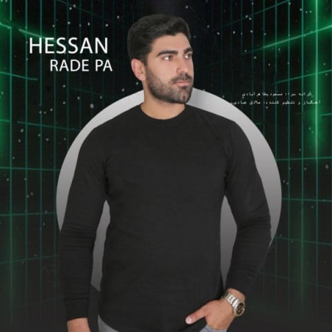 حسان رد پا